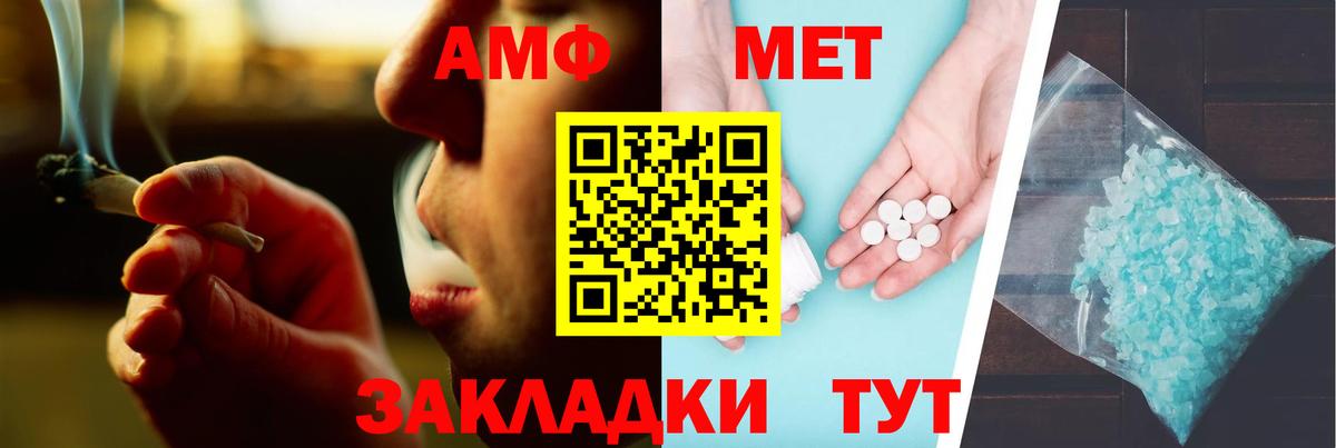 АМФЕТАМИН Розовый Ростов Великий
