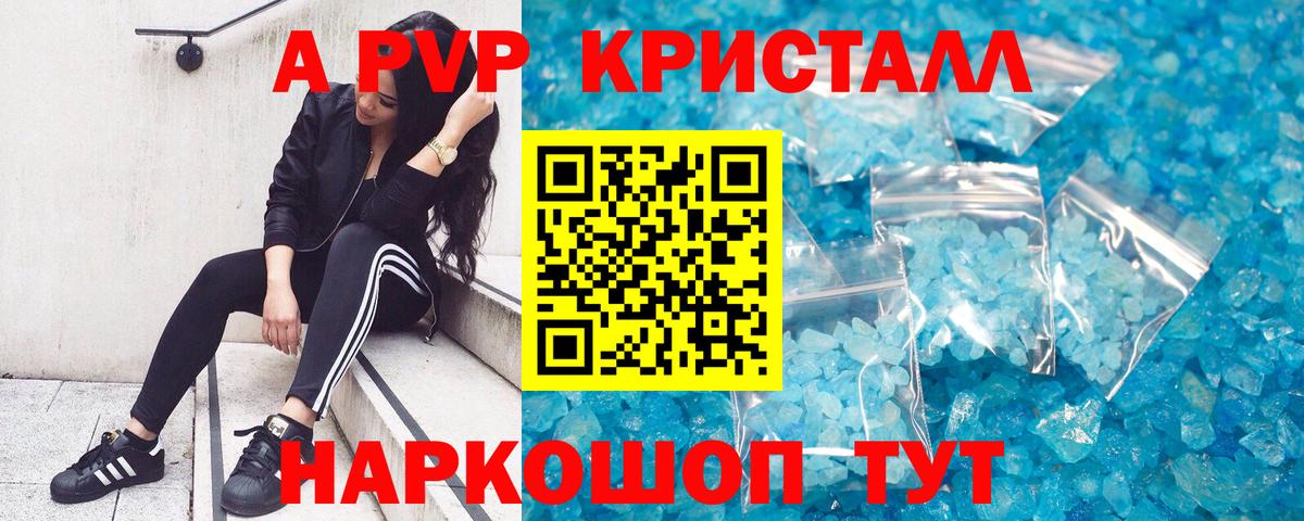 Ростов Великий  Alpha-PVP  A PVP мука  Вход с VPN  Alpha PVP СК  A PVP крисы CK 