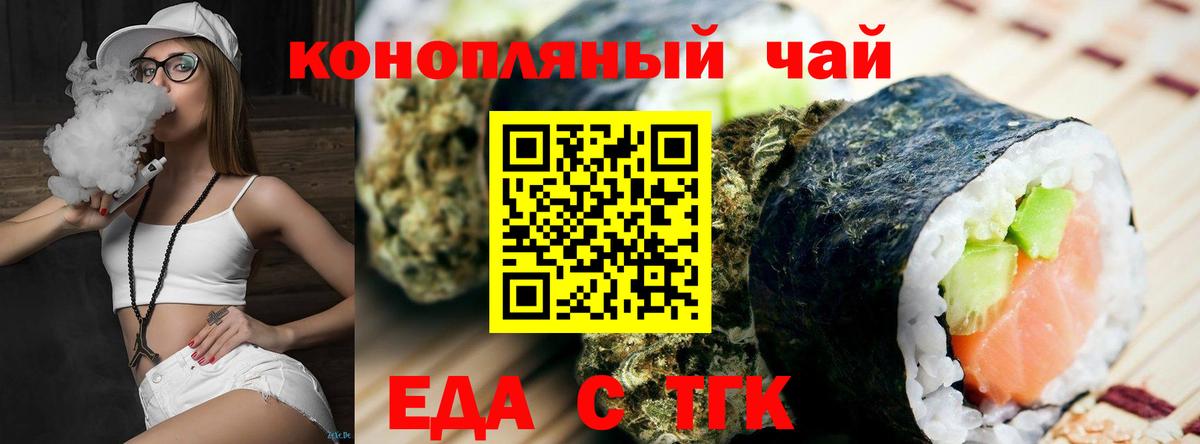 Ростов Великий  Еда ТГК конопля  Вход с VPN 