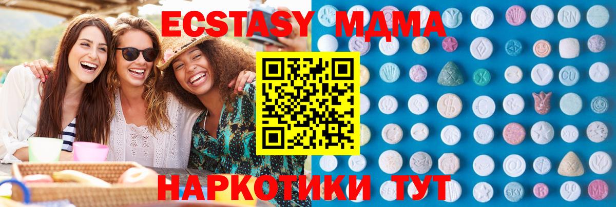 ЭКСТАЗИ Cube  Вход с VPN  Ecstasy Дубай  Ростов Великий 