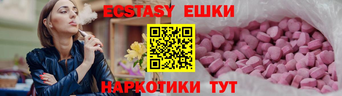 ЭКСТАЗИ 300 mg Ростов Великий
