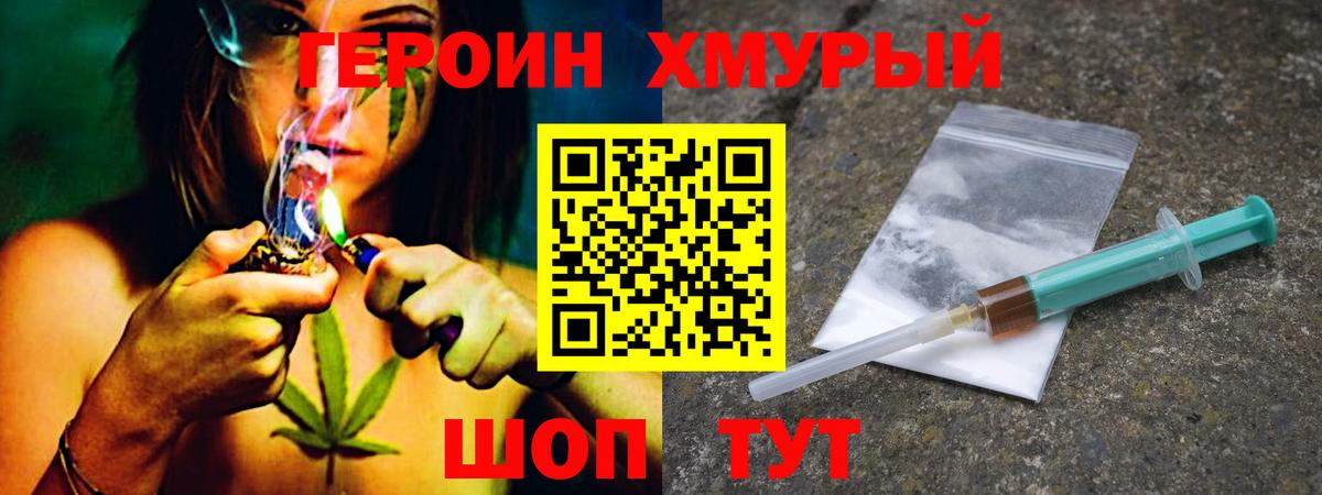 Ростов Великий  Героин хмурый  Вход с VPN 