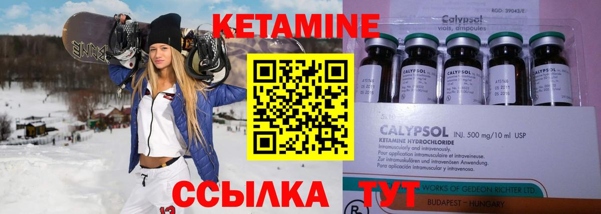 Ростов Великий  Кетамин ketamine  Вход с VPN  Кетамин ketamine 