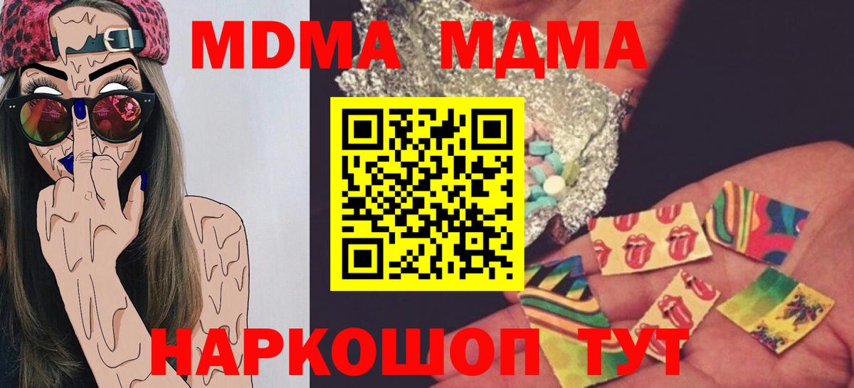 MDMA Molly  Вход с VPN  MDMA VHQ  Ростов Великий 