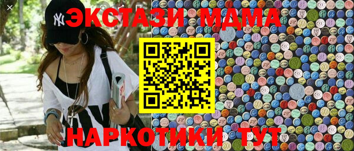 МДМА кристаллы Ростов Великий