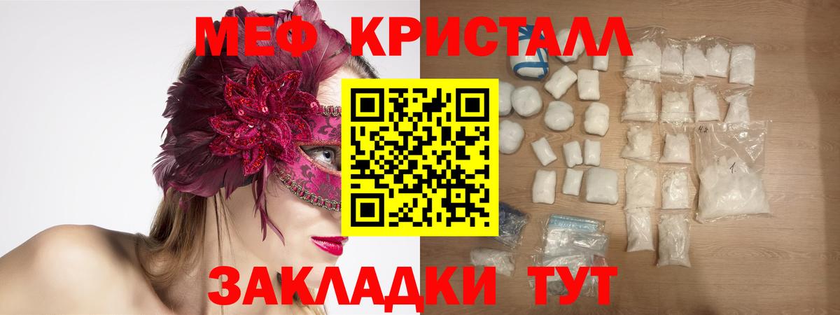 Меф мяу мяу Ростов Великий