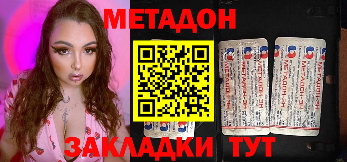 Метадон кристалл Ростов Великий