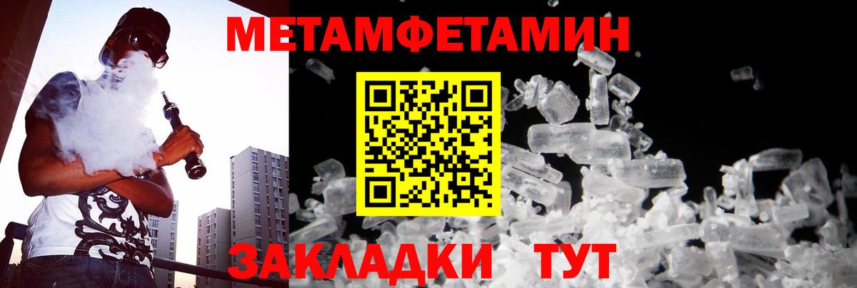 Метамфетамин кристалл Ростов Великий