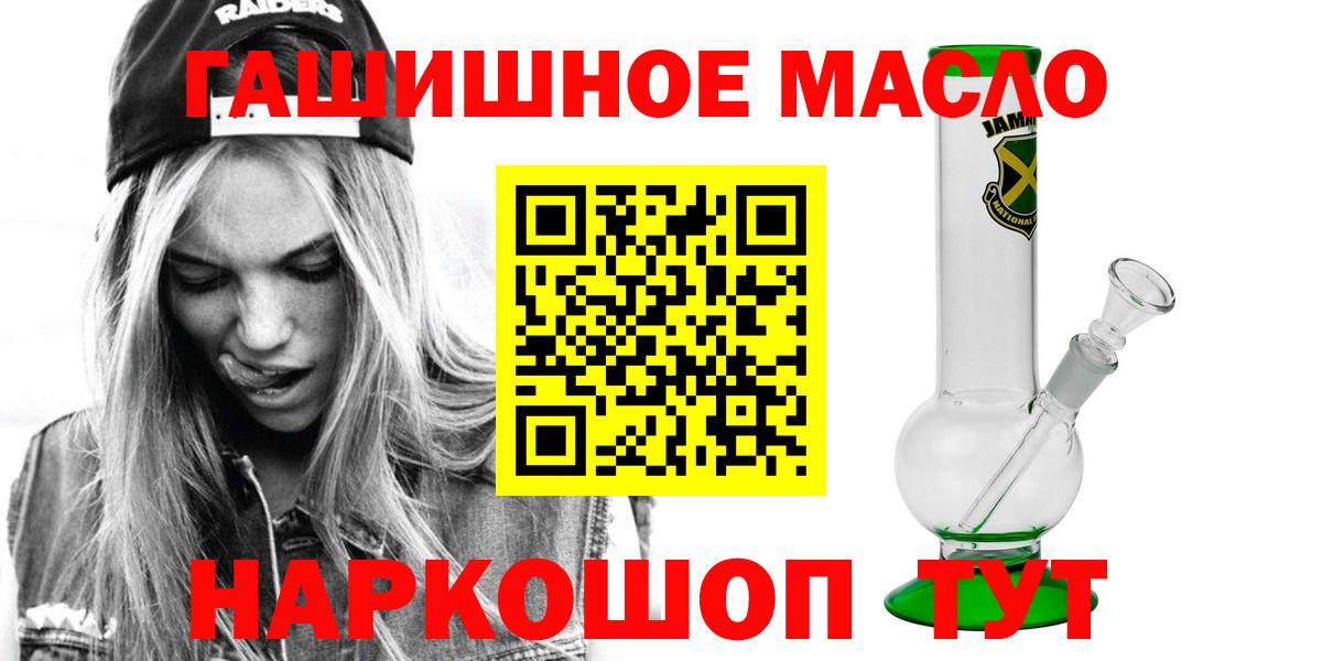 Дистиллят ТГК гашишное масло Ростов Великий