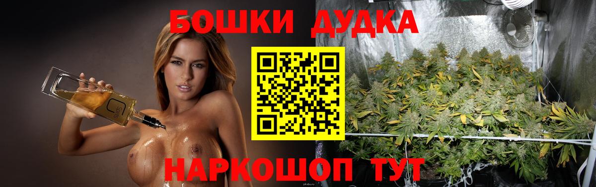 Бошки Шишки VHQ  Конопля MAZAR  Вход с VPN  Ростов Великий 